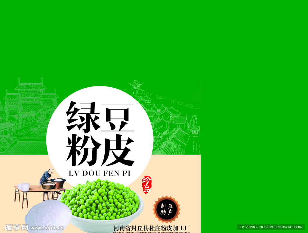 贵州特产美食河粉米粉印江早餐绿豆粉送调料铜仁手工盘子粉-阿里巴巴