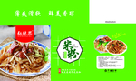 米粉