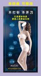 打造曼妙身姿 宣传海报