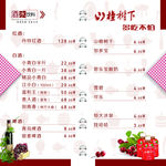菜单内页
