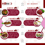 菜单内页