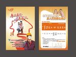 中国移动务工亲情电话卡