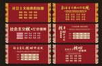 社会主义核心价值观