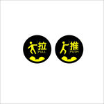 推拉标识 指示牌