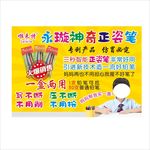 啦来特正姿笔