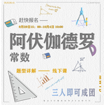 数学化学方图