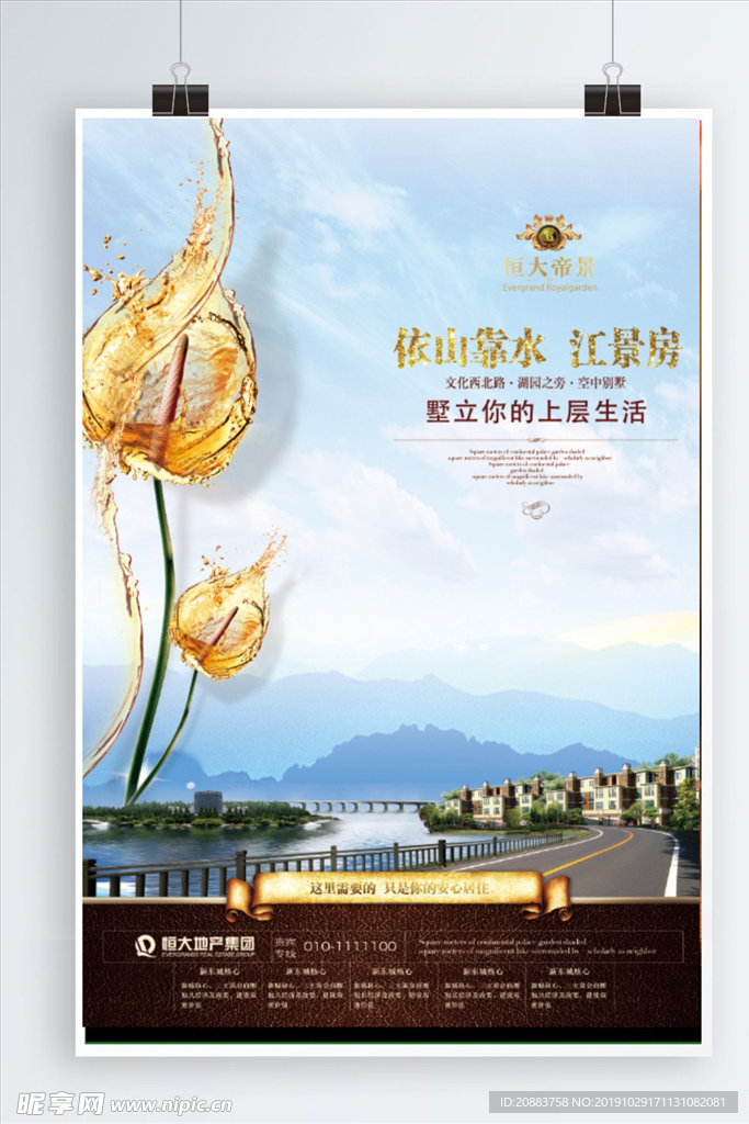 房地产