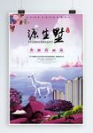 房地产