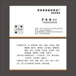 简约名片