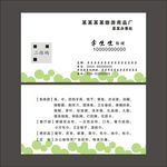 简约名片