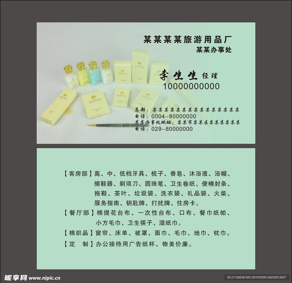 简约名片