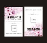 简约名片
