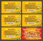 燕君元旦刮刮卡