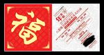 新年 DM单