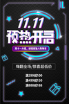 双十一预热
