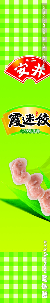 安井霞迷饺门柱