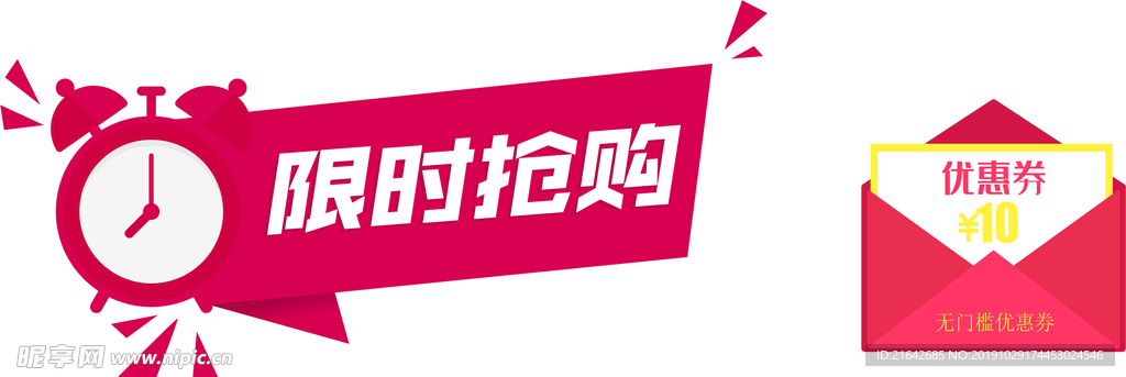 促销素材