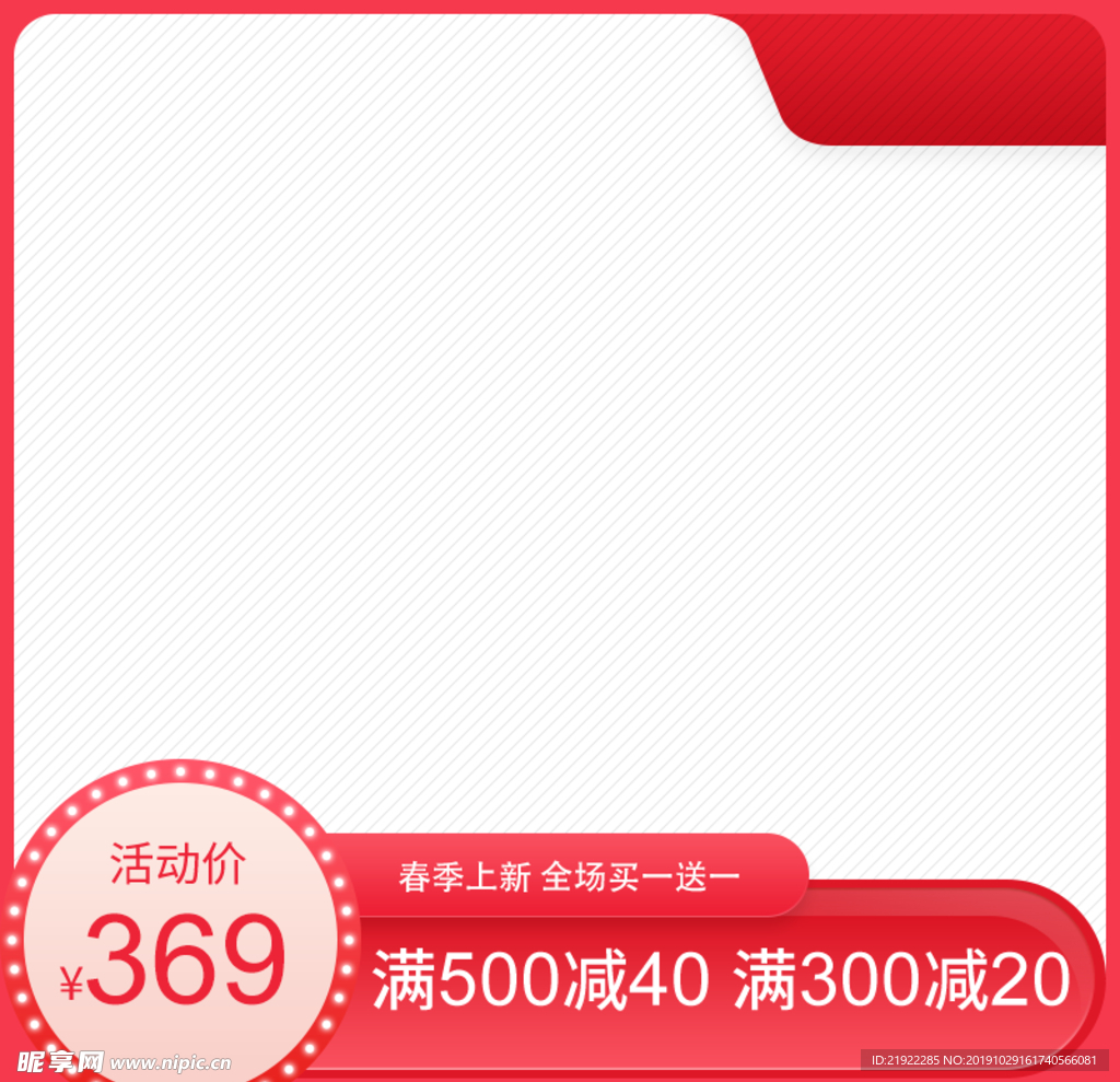 淘宝主图