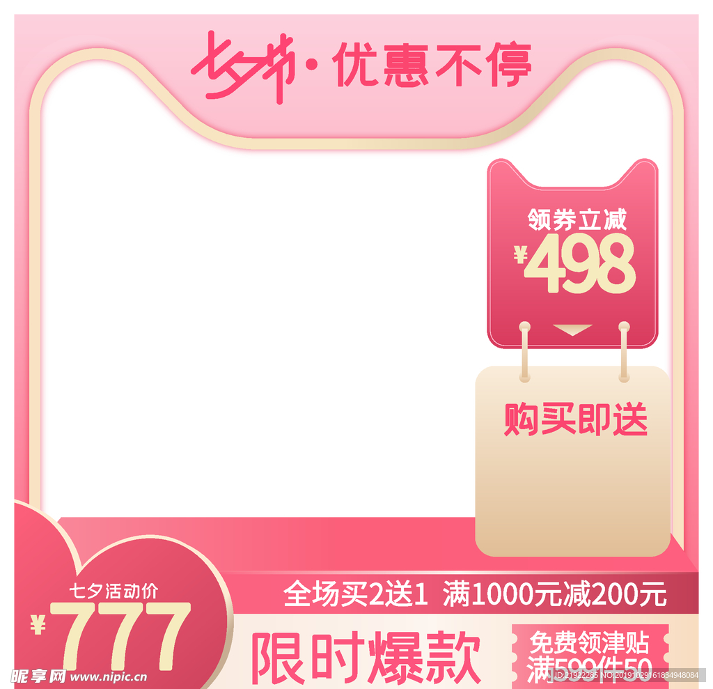 淘宝主图