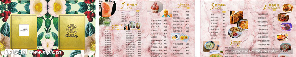 甜品店菜单