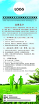 环保展架海报