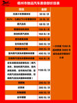 汽车美容报价表