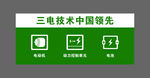 荣威 三电技术中国领先