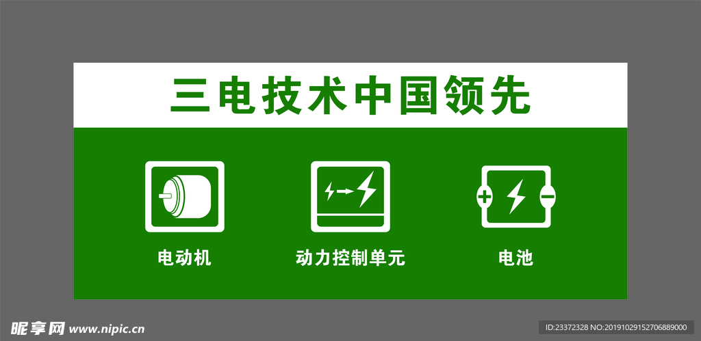 荣威 三电技术中国领先