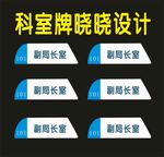 科室牌标牌制作