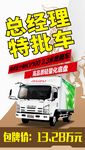 庆铃五十铃KV100总经理特批