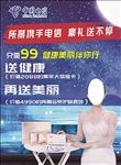 宣传单