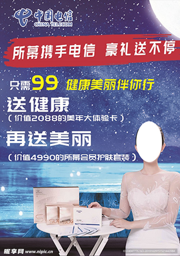 宣传单