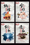 企业文化系列展板