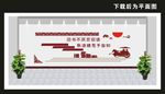 文化墙