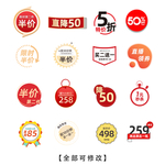 双11促销标签