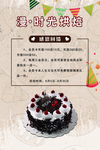 漫时光烘焙