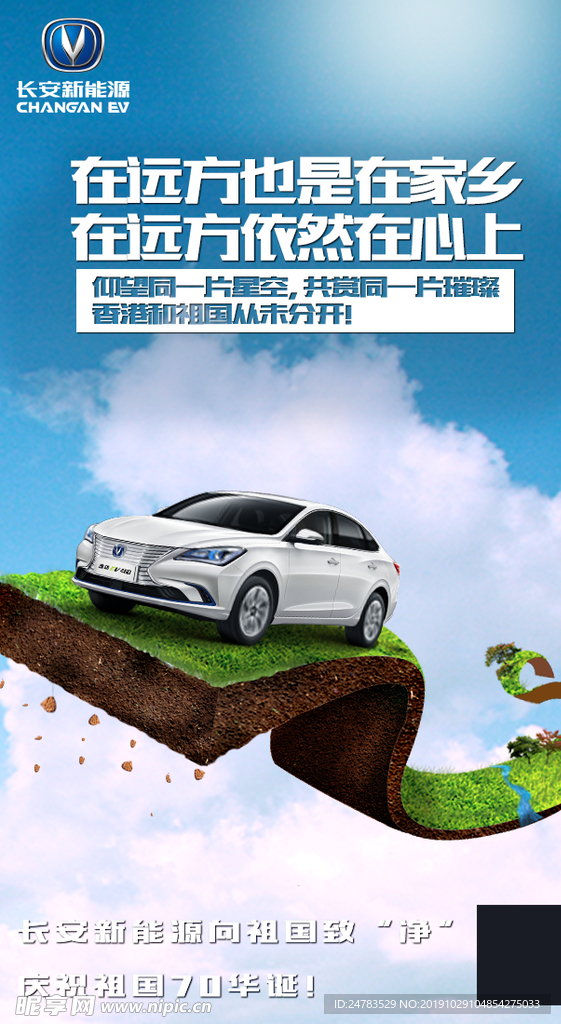 在远方在家乡