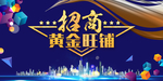 房地产