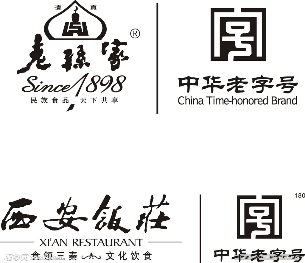 西安饭庄logo