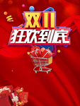 双11