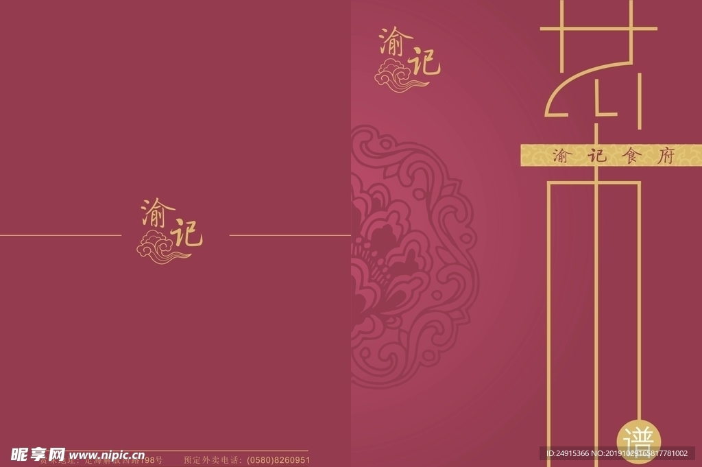 高级菜谱