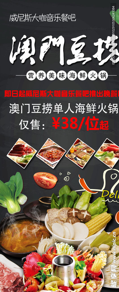 火锅