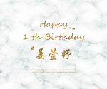 生日背景