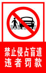盲道标识牌
