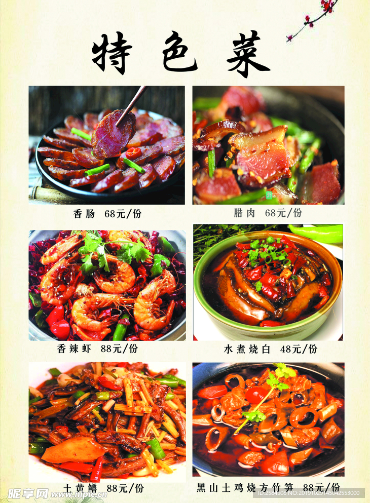 菜单2图 cdrX4