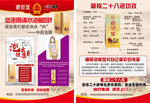 藏御堂宣传单彩页