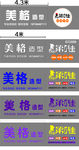 理发店门头