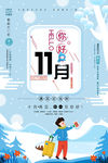双11