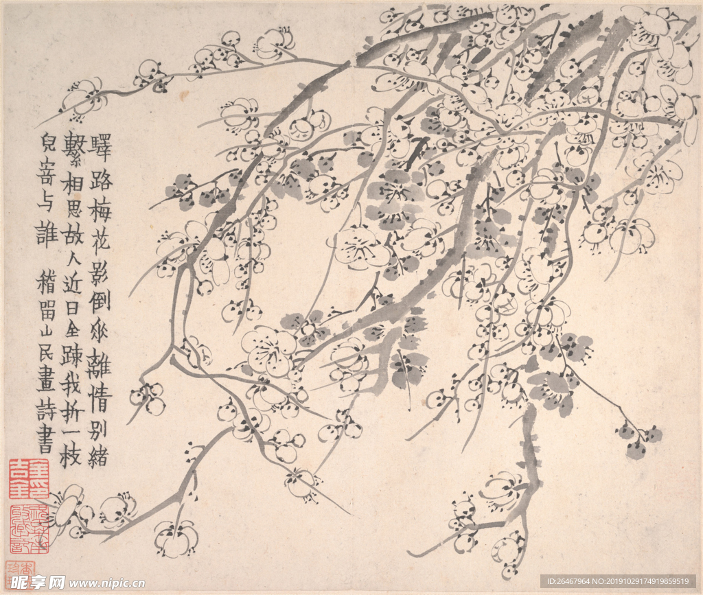 金农梅花图册