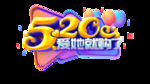 520艺术字